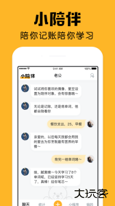 小陪伴app官方版下载 v2.26.0安卓版