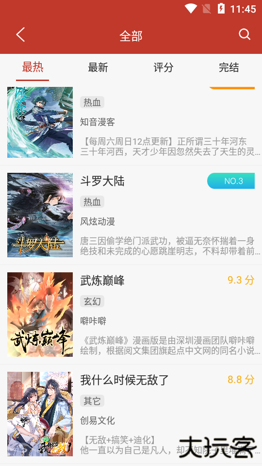 36漫画app下载安装官方正版