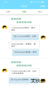 考研英语真题app下载 v1.0.260219安卓版