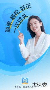 懒人驾考app最新版下载 v2.14.5安卓版