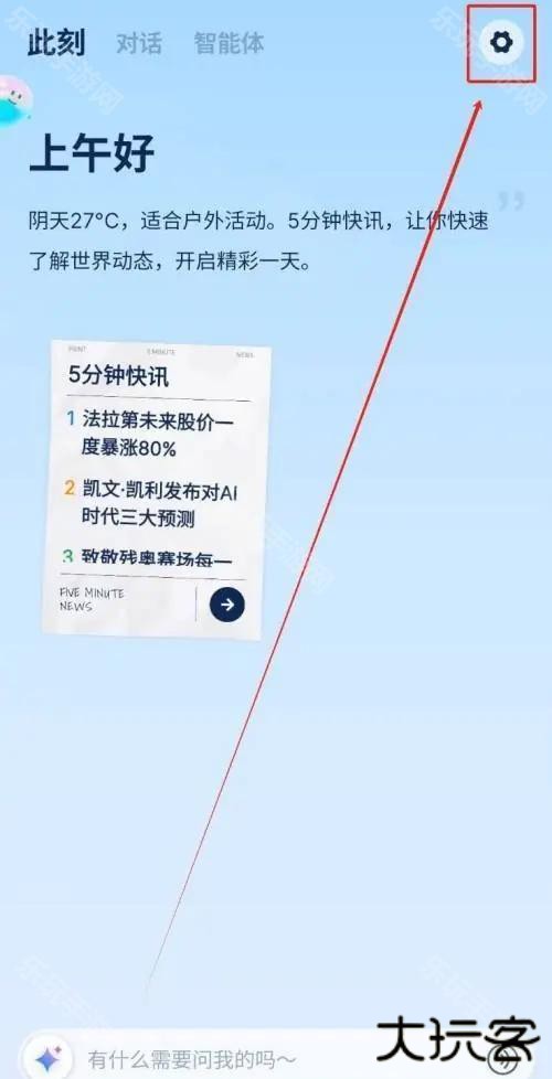 支小宝