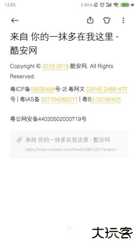 小米笔记软件下载v5.8.4免费版