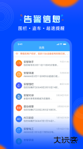 安智连app官方版下载 v9.24.1安卓版