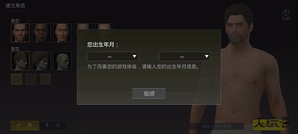 绝地求生低配版轻量版