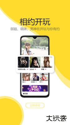 开玩安卓版2026最新版 开玩安卓版2026最新版