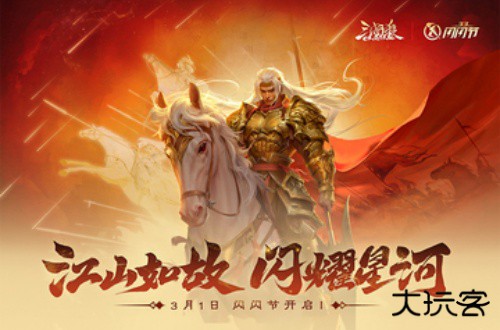 三国杀OL测试服下载