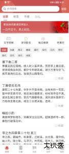 恒修居国学软件最新版免费下载 v3.0.3安卓版