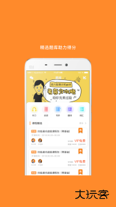 米考试英语六级安卓版下载 v10.507.0120