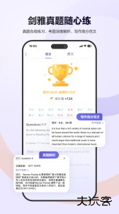 雅思考满分app官方版下载 v4.4.11安卓版