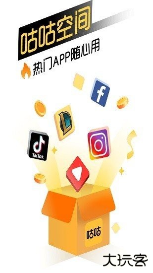 咕咕空间免费下载