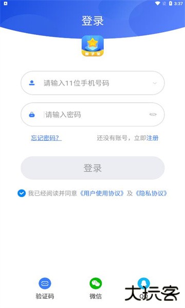 双子星云手机app最新版
