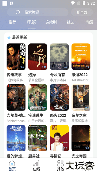 酷酷看剧app安卓版