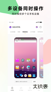 虫虫云手机安卓版下载 v1.1.0