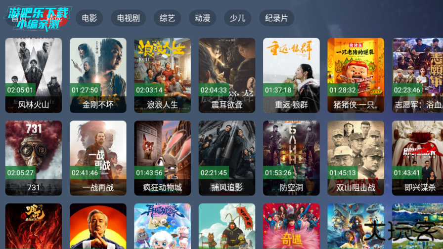 家庭影院4k官方最新版