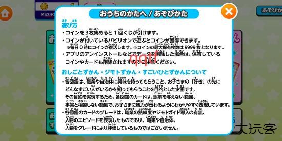 PretendLand最新版