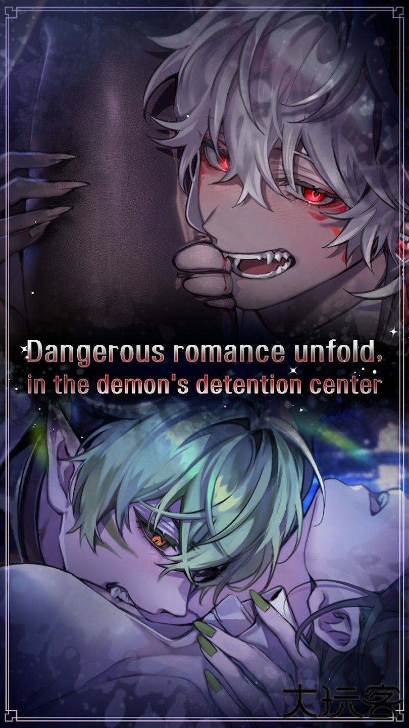 地狱之吻最新版下载