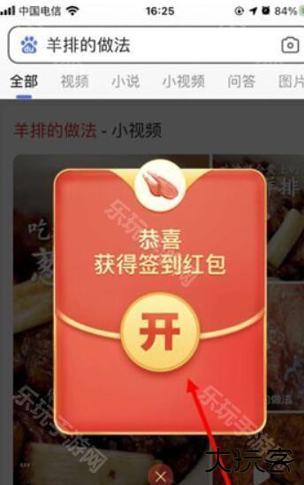 搜有红包