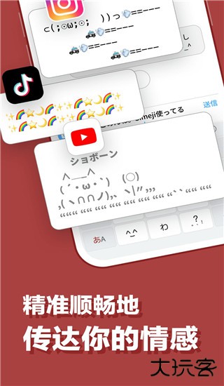 日文输入法安卓版