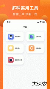 雅迪智慧服务安卓版下载 v4.6.0