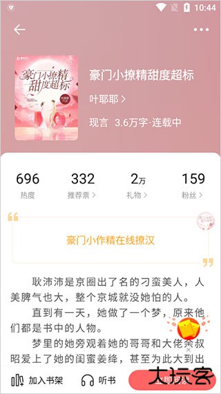 必看免费小说官方版