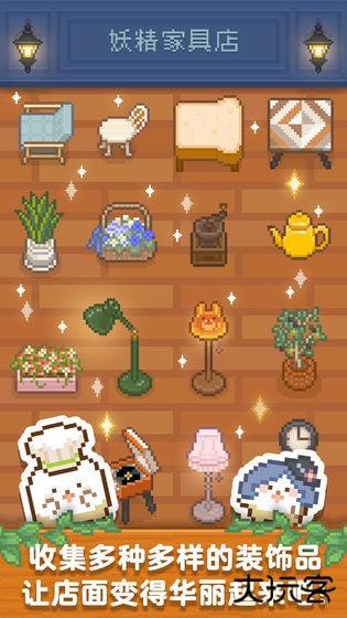 妖精面包房最新版下载