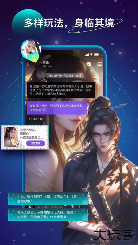 Linky AI免费下载