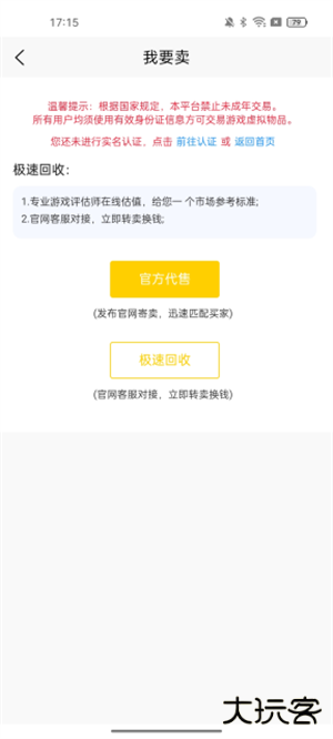 月乐熊游戏交易平台免费下载