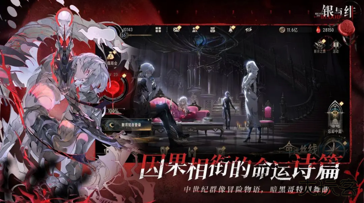 银与绯国际服最新版下载