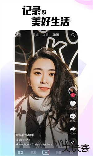 tiktok无限地区解锁版免拔卡29.6.0