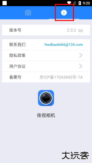 夜视相机app