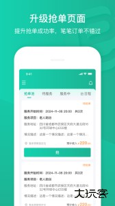 e护通医护端app官方版下载 v4.36.0安卓版