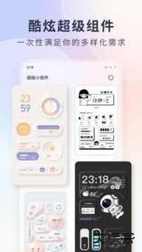 colorfulwidget免费下载