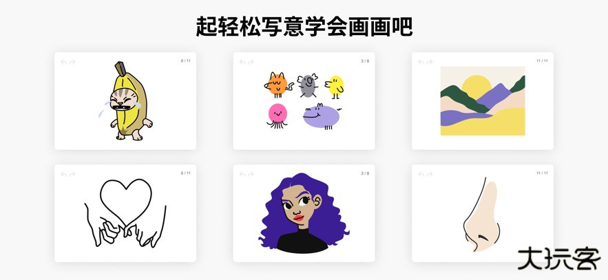 artworkout绘画app升级版免费下载