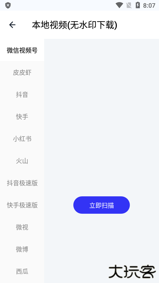 快乐下载手机版