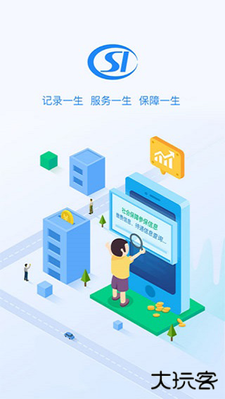 贵州社保安卓版