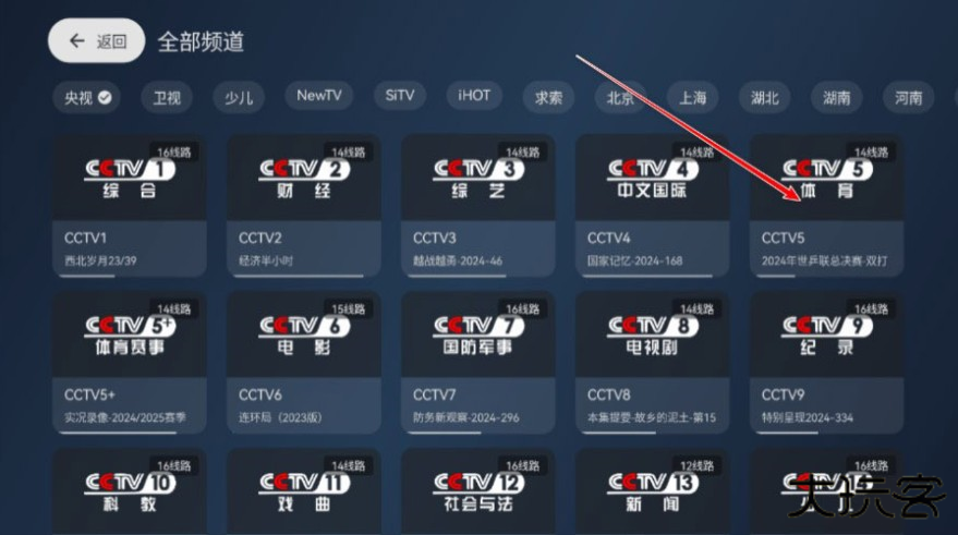 小飞电视电视版app