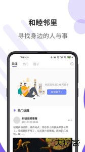 紫舍最新版下载 v1.5.4安卓版