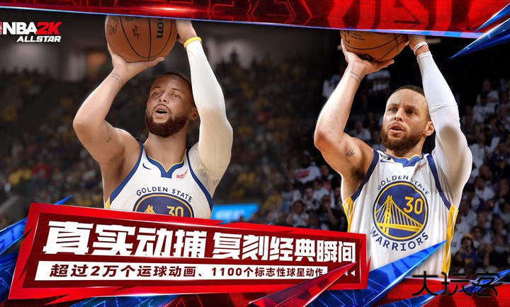 美职篮全明星先遣服测试服最新版下载