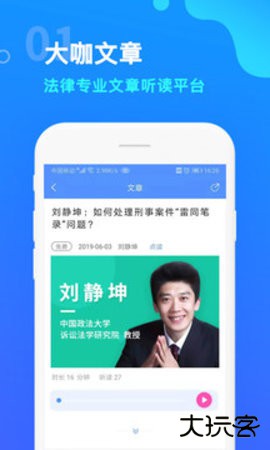 点睛网结业证书平台5.75免费版