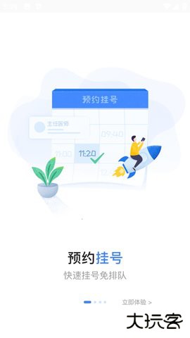 宁德市医院公众版官方正版下载3.11.88免费版