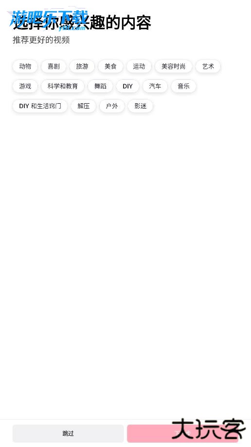 抖音国际版海外版下载(TikTok)