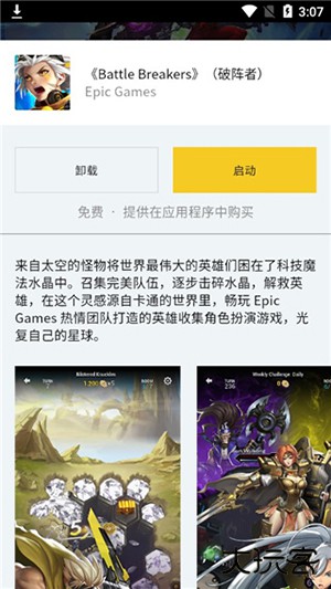 epic games store移动端免费下载