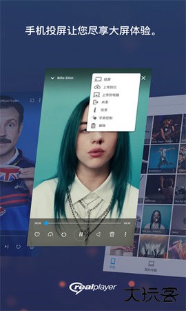 RealPlayer2026新版下载1.6.0免费版