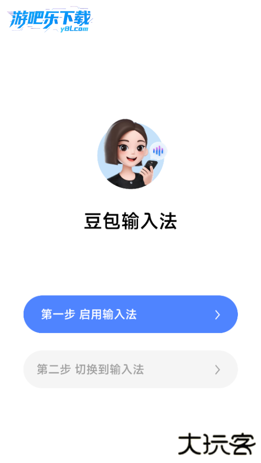 豆包输入法官方下载