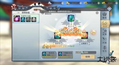 武林外传十年之约手游