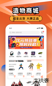 造物手游官方版免费下载 v1.8.8安卓版