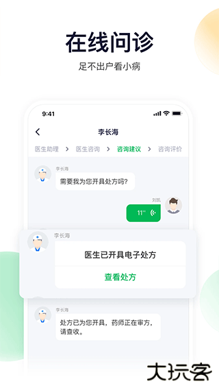 荷叶健康安卓版