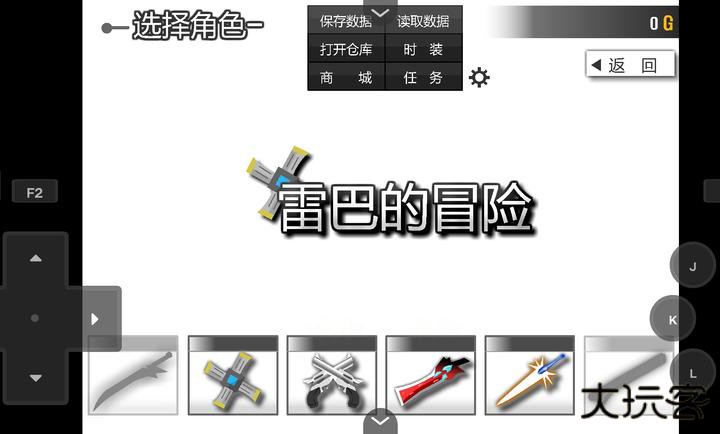 雷巴的冒险最新版下载