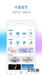 多锐运动健康版下载 v2.9.113.6安卓版