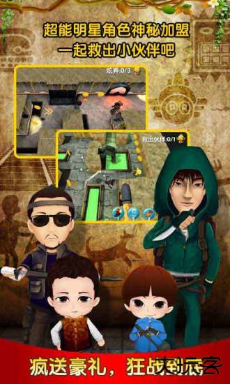 疯狂的麦咭手机版下载